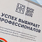 Форум "Территория успеха 2025"