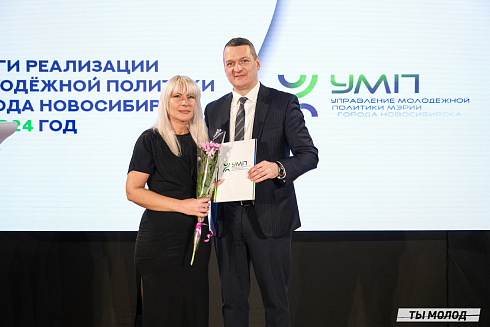 Подведение итогов работы Управления молодежной политики мэрии Новосибирска за 2024 год