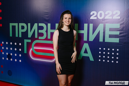 Признание года 2022