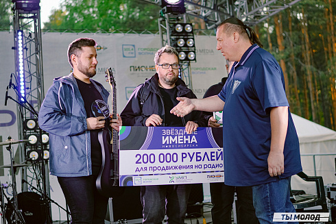 Финал.«Звёздные имена Новосибирска - 2024»