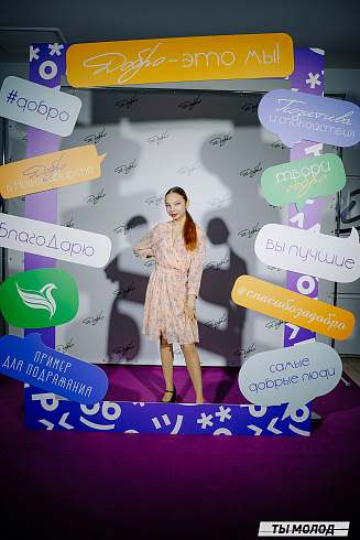 Торжественная церемония подведения итогов добровольческой деятельности 