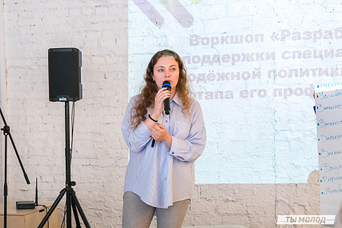 Молодежная политика – это про нас! 