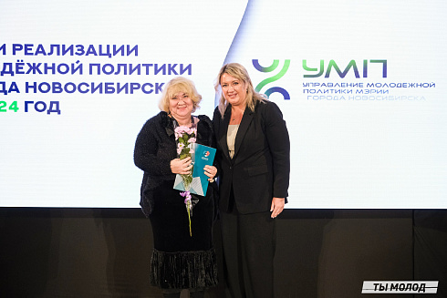 Подведение итогов работы Управления молодежной политики мэрии Новосибирска за 2024 год