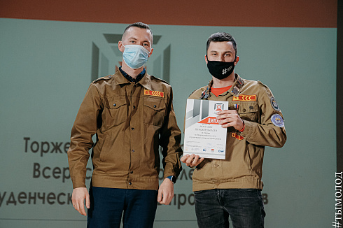 Всероссийский слёт студенческих отрядов проводников