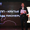 XVII научно-практическая конференция «Актуальные проблемы и перспективы реализации молодежной политики города Новосибирска»