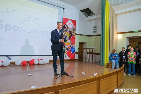 Слет добровольческих объединений "Добро.Сибирск"
