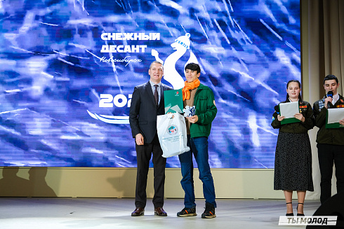 Торжественное закрытие Всероссийской патриотической акции "Снежный десант" 