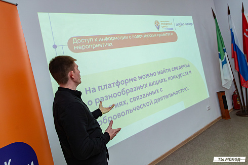 Торжественное открытие ДоброЦентра на базе Молодежного ресурсного центра развития ООПН