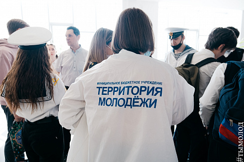 Форум «Территория успеха» 