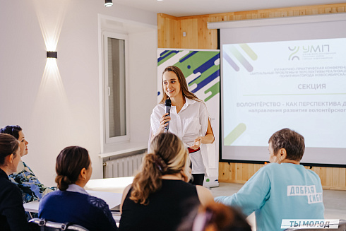 Молодежная политика – это про нас! 