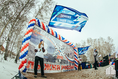 «Лыжня России»