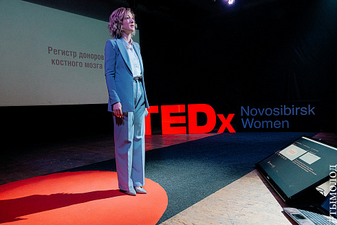 TEDxNovosibirskWomen «Бесстрашие»