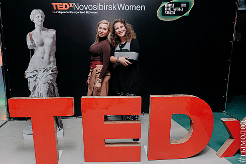 TEDxNovosibirskWomen «Бесстрашие»