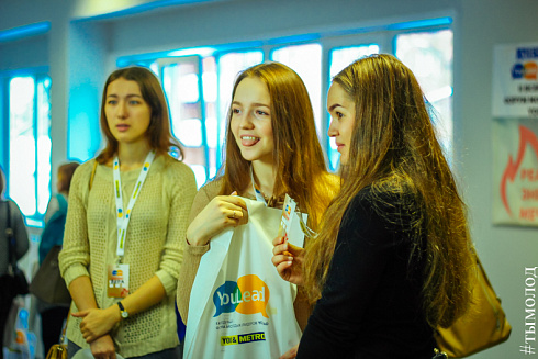 Форум молодых лидеров YouLead  