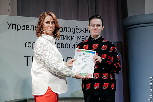 Подведение итогов работы управления молодежной политики за 2021 год 