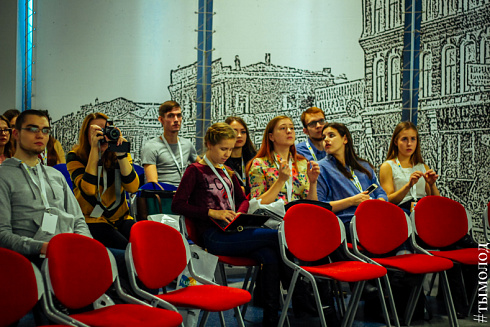 Форум молодых лидеров YouLead  