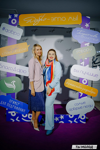 Торжественная церемония подведения итогов добровольческой деятельности 