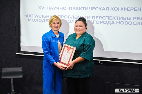 Молодежная политика – это про нас! 