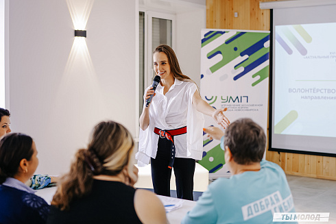 Молодежная политика – это про нас! 