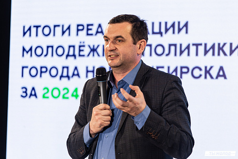Подведение итогов работы Управления молодежной политики мэрии Новосибирска за 2024 год