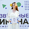 Отборочные концерты конкурса-фестиваля "Звездные имена-2024"! 