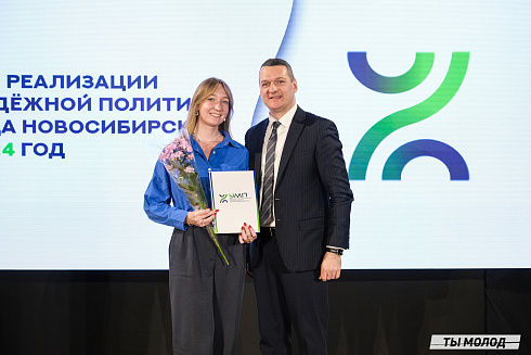 Подведение итогов работы Управления молодежной политики мэрии Новосибирска за 2024 год