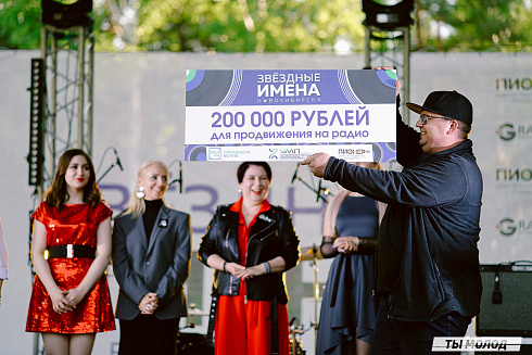 Финал.«Звёздные имена Новосибирска - 2024»