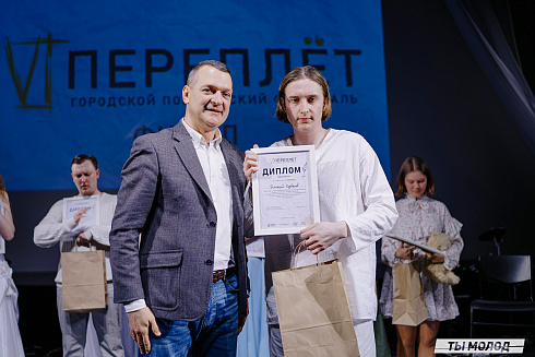 Городской поэтический фестиваль "Переплет" 