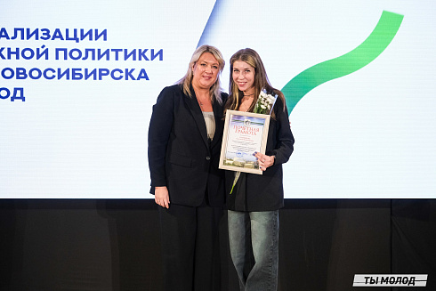 Подведение итогов работы Управления молодежной политики мэрии Новосибирска за 2024 год
