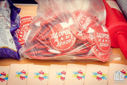 Донорская акция "Помоги делом!"