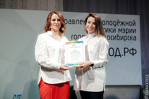 Подведение итогов работы управления молодежной политики за 2021 год 