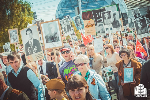 Бессмертный полк