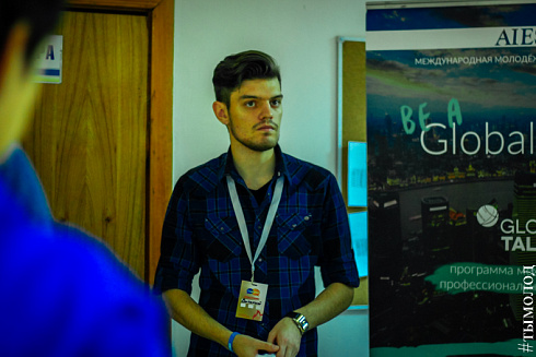 Форум молодых лидеров YouLead  