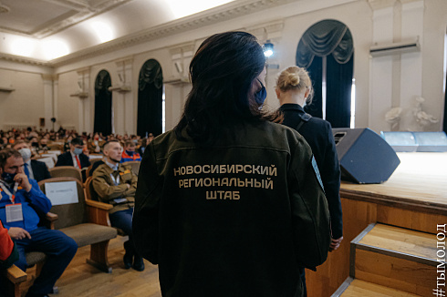 Всероссийский слёт студенческих отрядов проводников