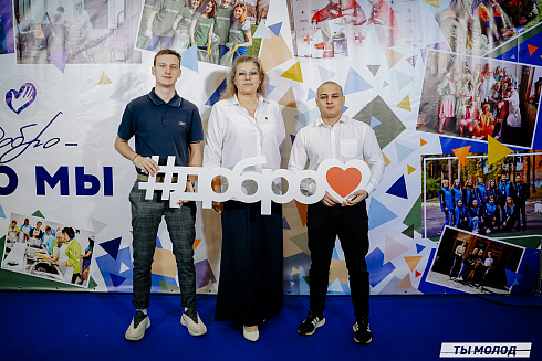 Торжественная церемония подведения итогов добровольческой деятельности 