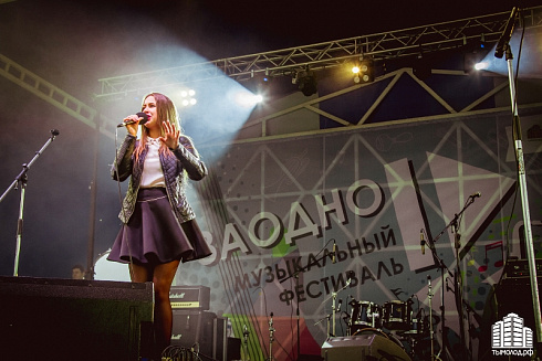 Музыкальный фестиваль &quot;Заодно&quot;
