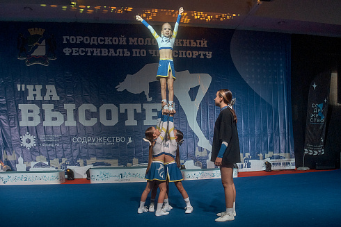V Городской молодёжный фестиваль по чир спорту «На высоте»!