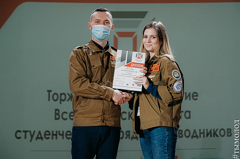 Всероссийский слёт студенческих отрядов проводников