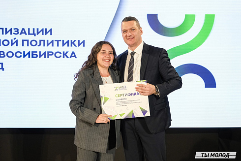 Подведение итогов работы Управления молодежной политики мэрии Новосибирска за 2024 год