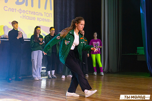 Слет-фестиваль "Наше время" 