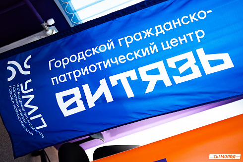 Торжественное открытие ДоброЦентра на базе Молодежного ресурсного центра развития ООПН