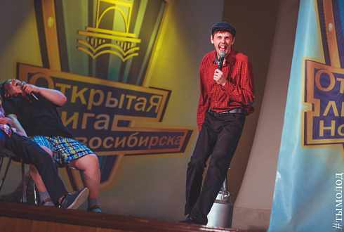 Четвертьфинальная игра Открытой лиги КВН 26 мая  