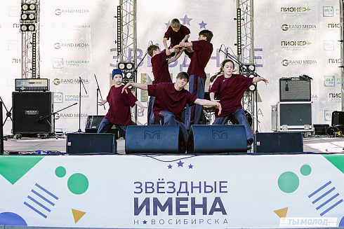 Финал.«Звёздные имена Новосибирска - 2024»