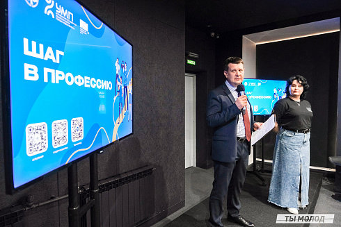 Профориентационное мероприятие "Шаг в профессию" 