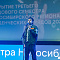 Торжественное  Закрытие Третьего трудового семестра студенческих отрядов города Новосибирска 2024 года