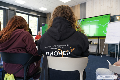 Мастерская компетенций: тренинг-семинар для директоров молодежных центров