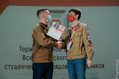 Всероссийский слёт студенческих отрядов проводников