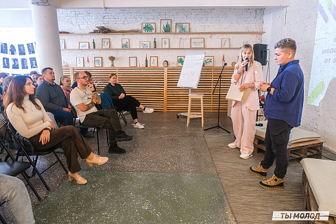 Молодежная политика – это про нас! 