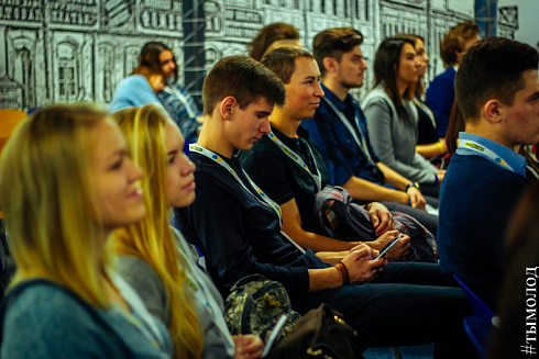 Форум молодых лидеров YouLead  