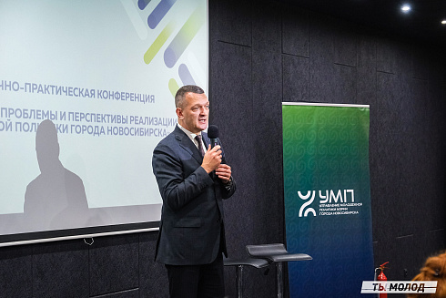 Молодежная политика – это про нас! 